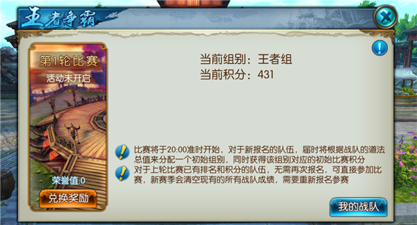 [Tính Năng] Vương Gỉa Tranh Bá Liên Server - Tru Tiên 3D